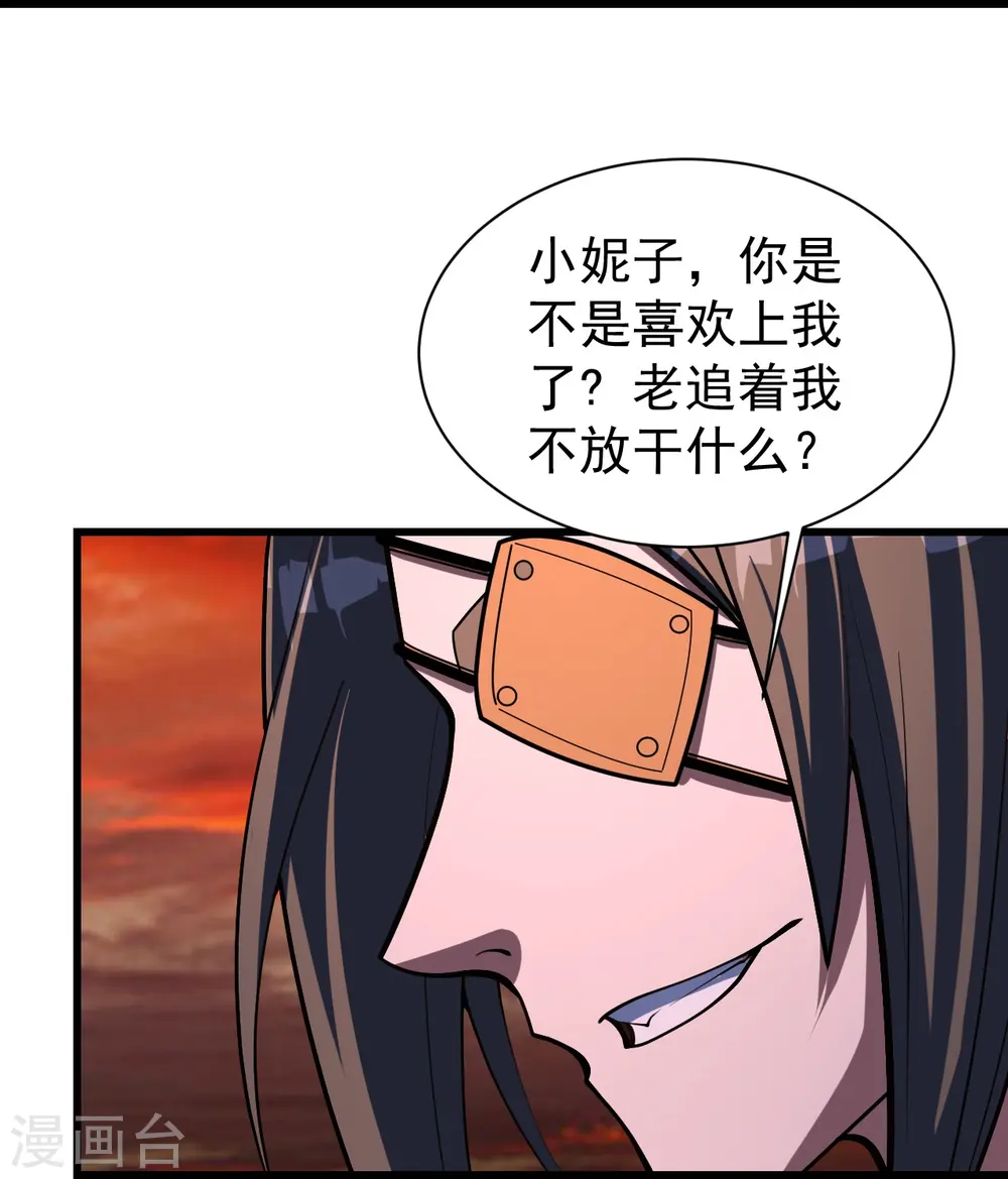 盖世帝尊动态漫画免费观看完整漫画,第306话 战三王1图