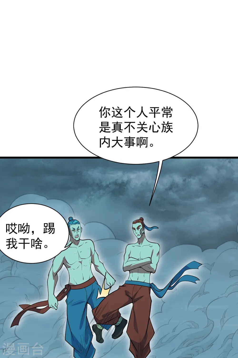 盖世帝尊5200笔趣阁漫画,第288话 我不客气了!1图