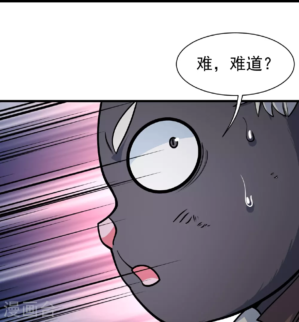 盖世帝尊动漫漫画,第363话 武帝出手1图