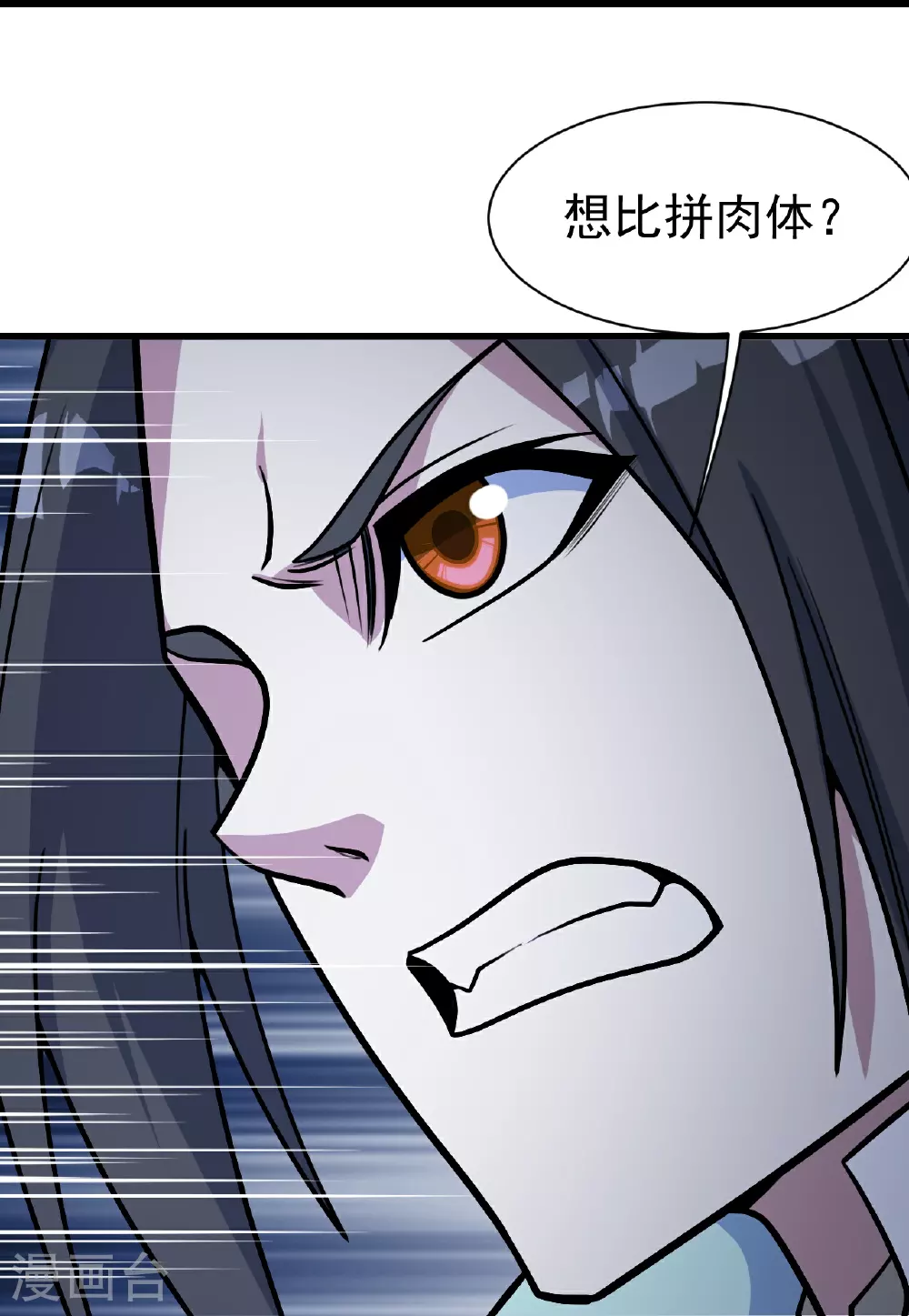 盖世帝尊5200笔趣阁漫画,第385话 武王霸1图