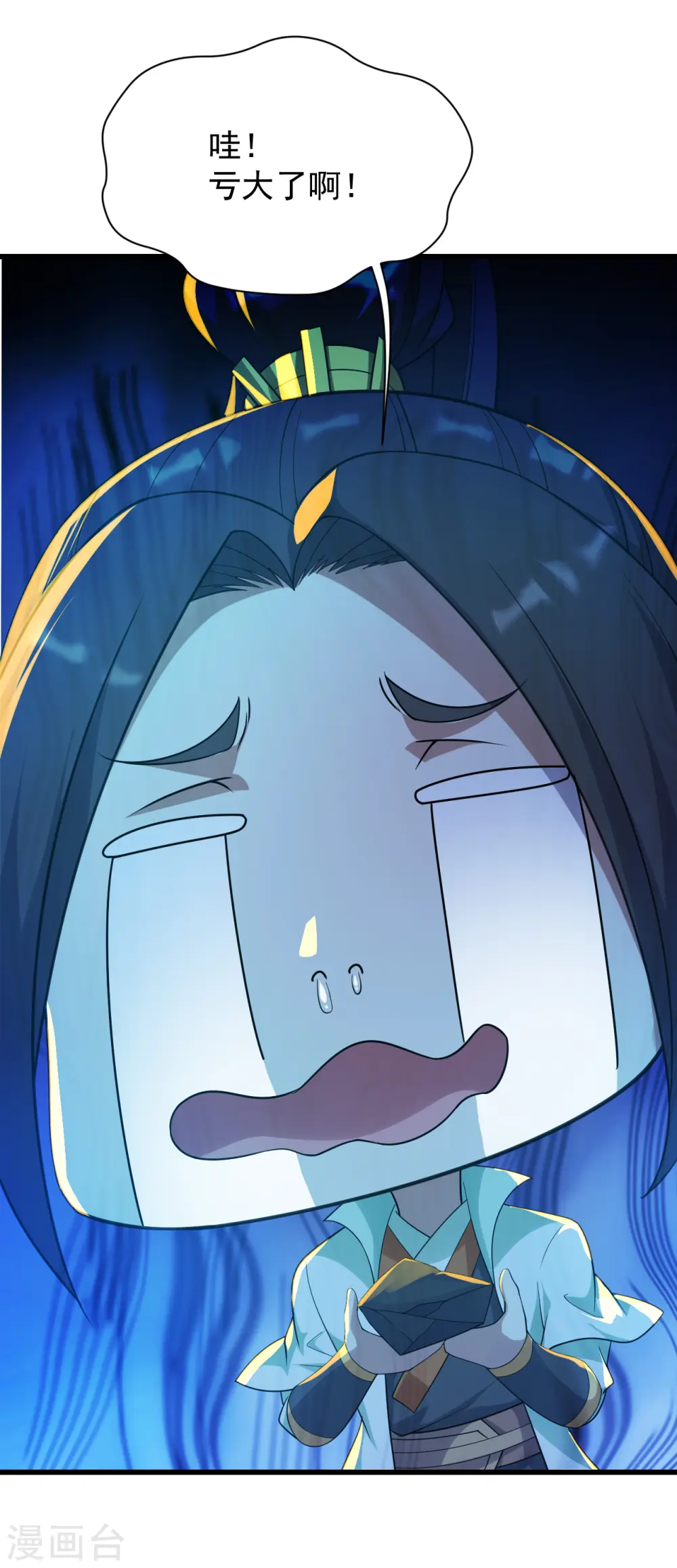 盖世帝尊漫画,第150话 被认出！2图