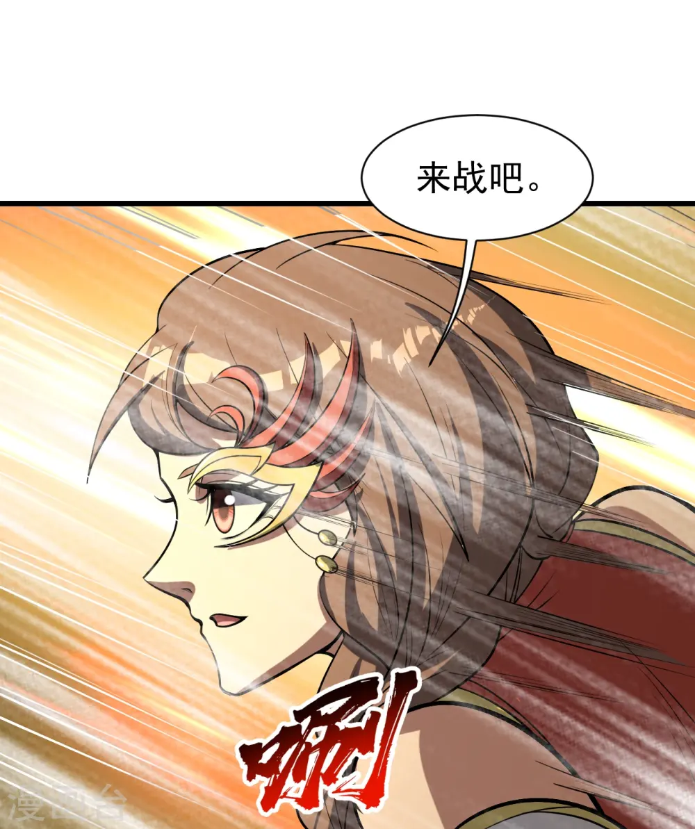 盖世帝尊漫画,第318话 窍穴洞天2图