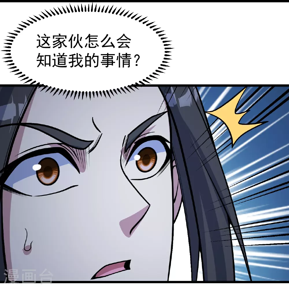 盖世帝尊19集漫画,第389话 验明正身2图