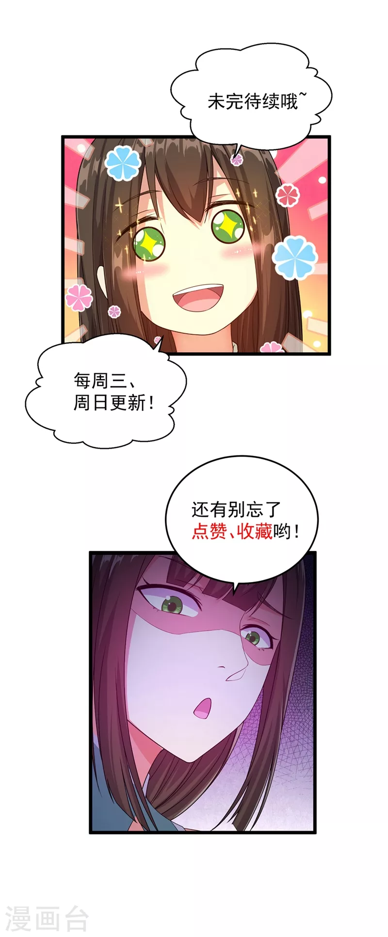 盖世帝尊漫画,第23话 青州城里都是高手2图