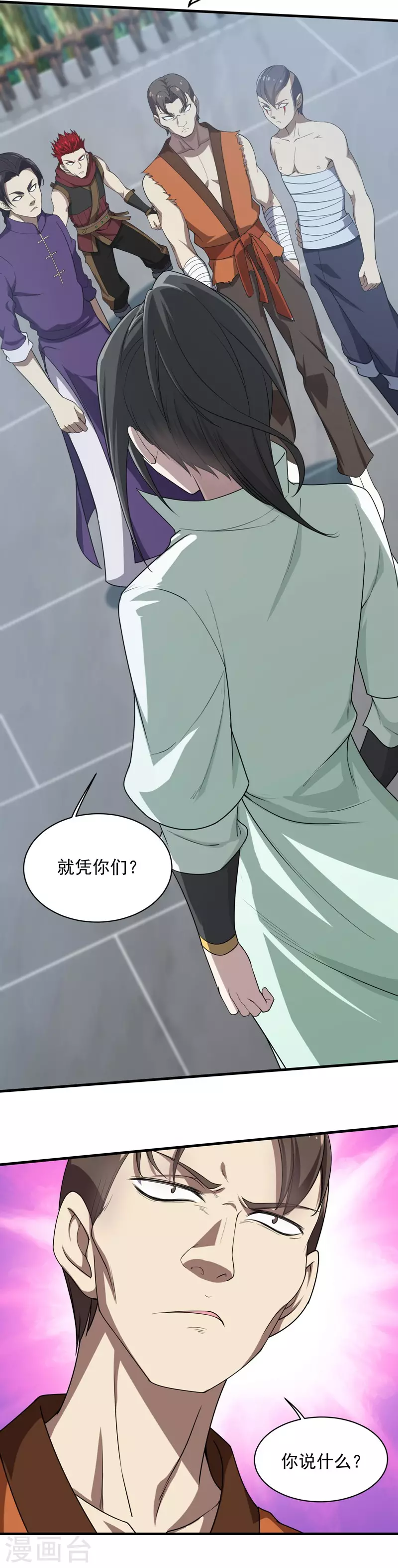 盖世帝尊漫画,第17话 钱林的复仇1图