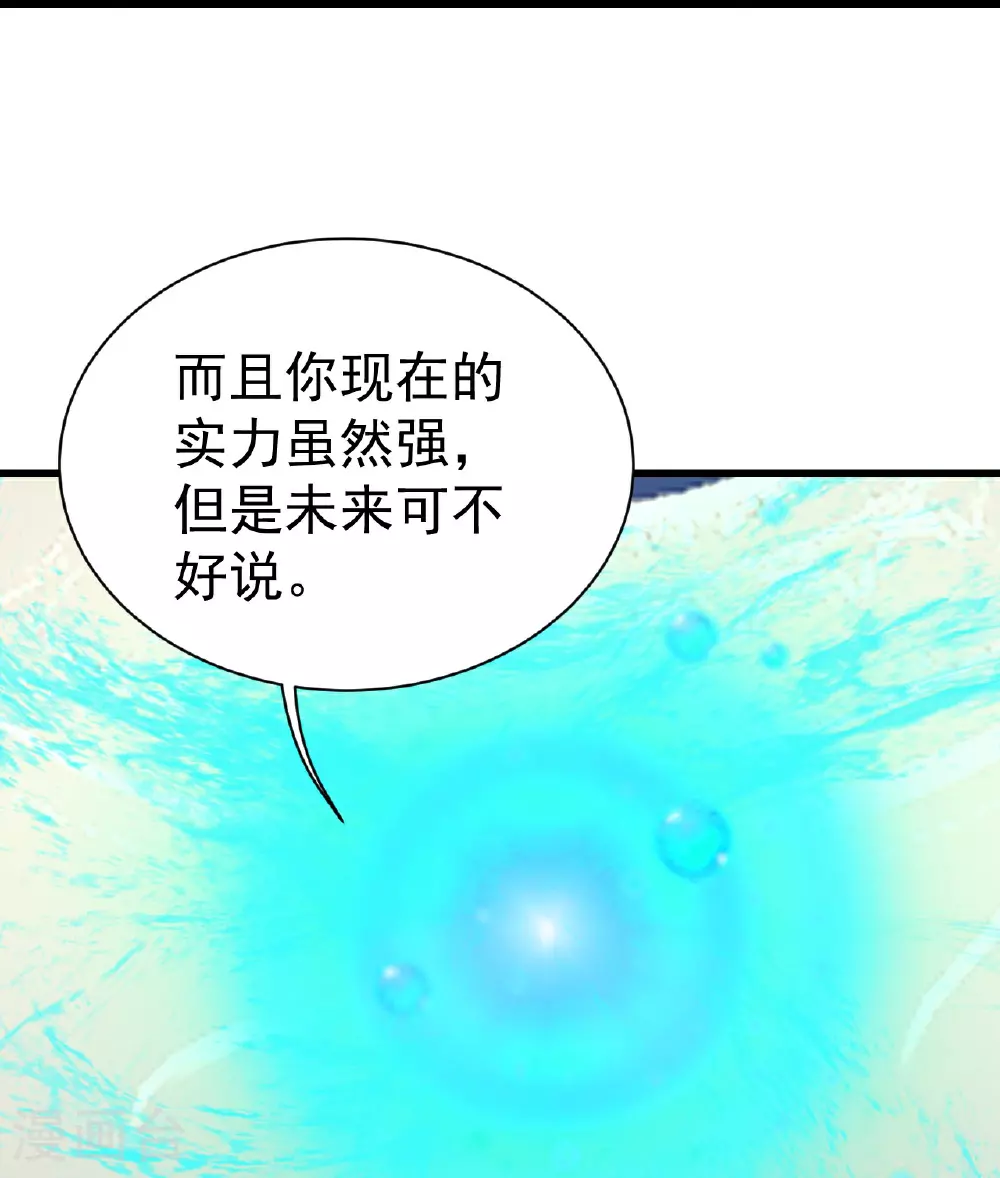 盖世帝尊动漫在线观看全集免费播放第一季漫画,第348话 我和圣女生娃1图