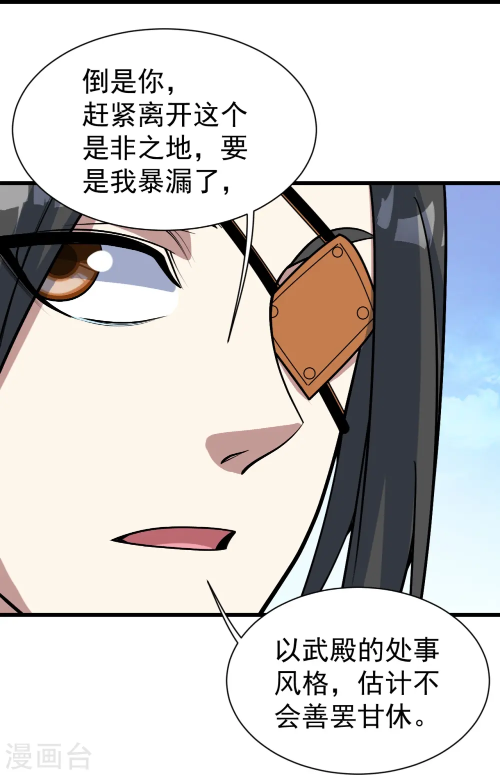 盖世帝尊漫画免费观看漫画,第341话 丹令2图