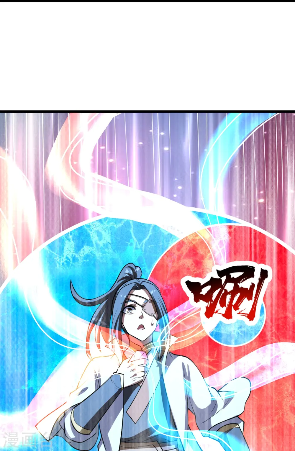 盖世帝尊笔趣阁无弹窗漫画,第322话 玄域外的人1图