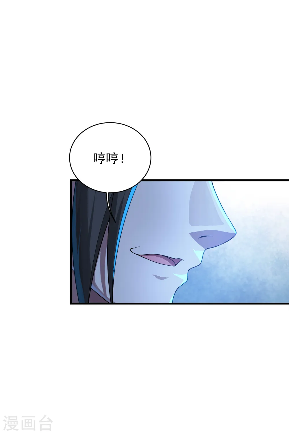 盖世帝尊漫画,第75话 王娅怎么在这里？2图