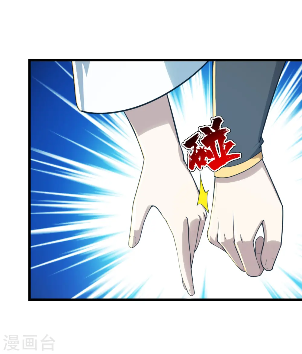 盖世帝尊漫画,第152话 令牌的区别！2图