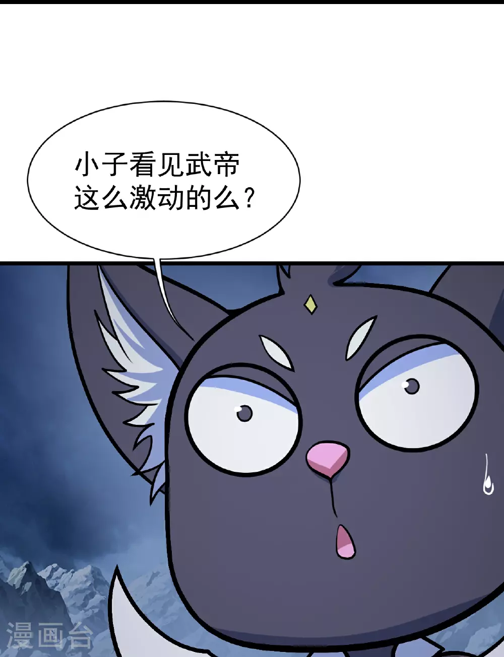 盖世帝尊漫画,第394话 追杀武帝2图