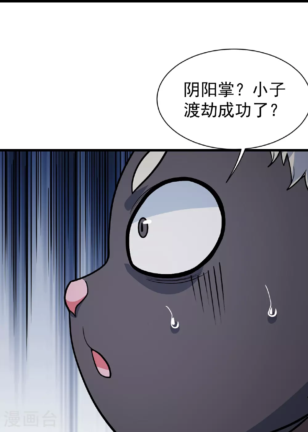 盖世帝尊女主角有几个漫画,第363话 武帝出手2图