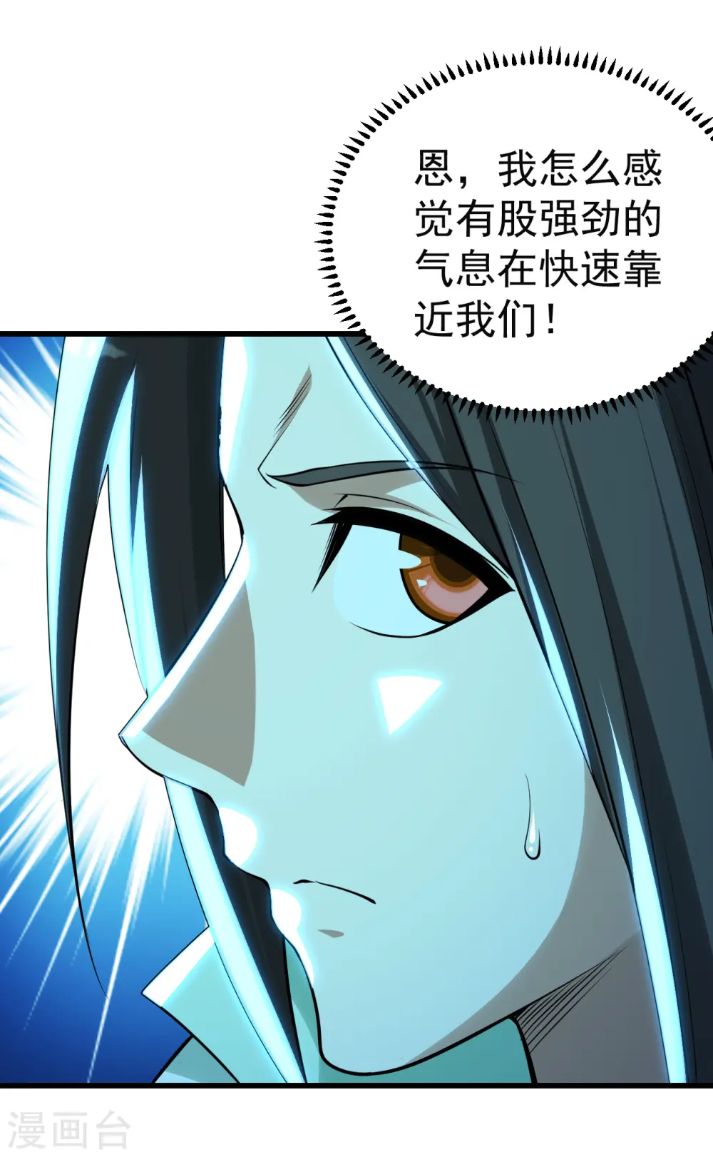 盖世帝尊女主角有几个漫画,第179话 再遇黄金蜂2图