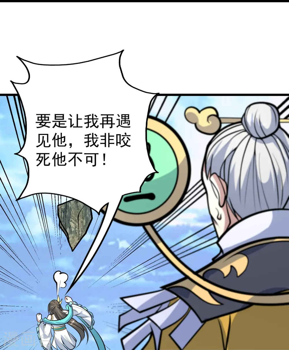 盖世帝尊漫画,第339话 非他不嫁？2图
