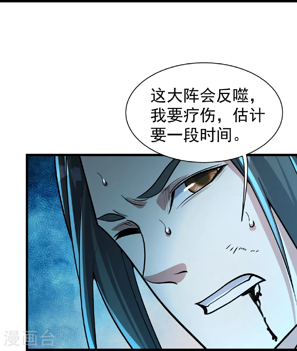 盖世帝尊第8集漫画,第359话 雷劫2图