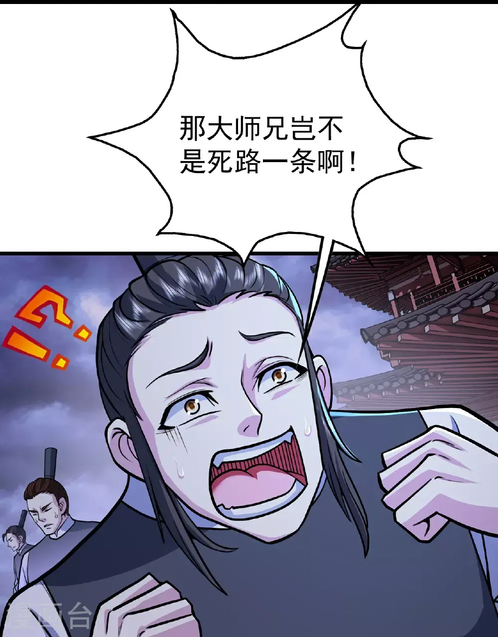 盖世帝尊大结局漫画,第402话 黑色的莲1图