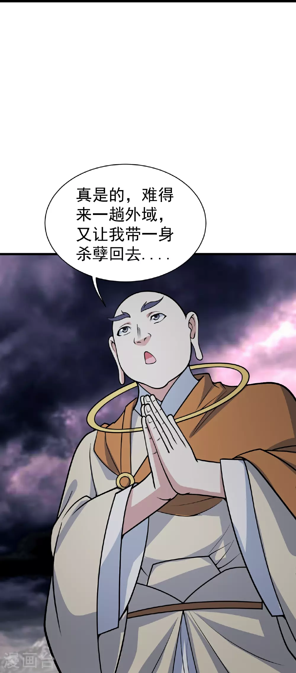 盖世帝尊女主角有几个漫画,第363话 武帝出手1图