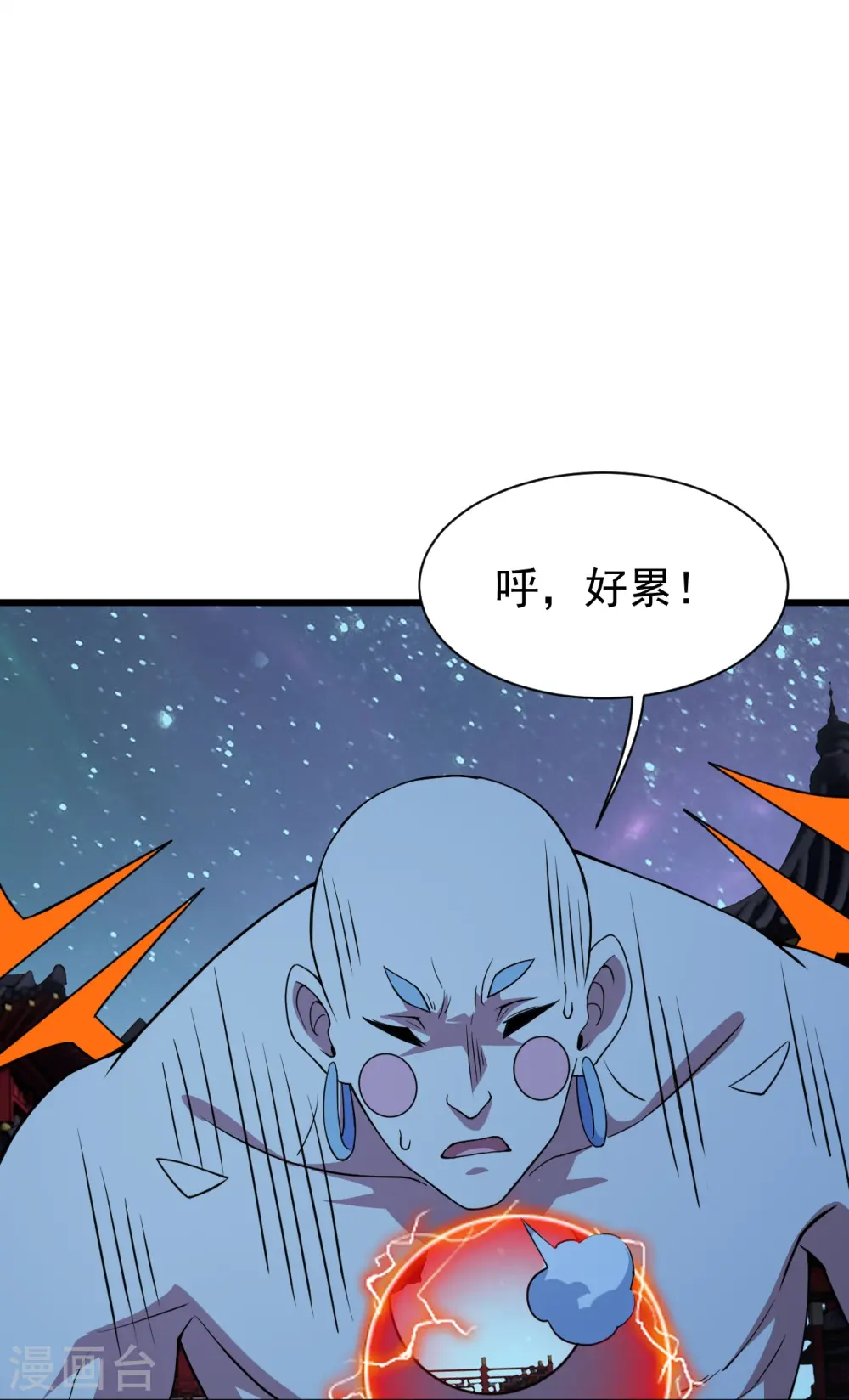 盖世帝尊小说顶点漫画,第265话 无法控制的力量2图