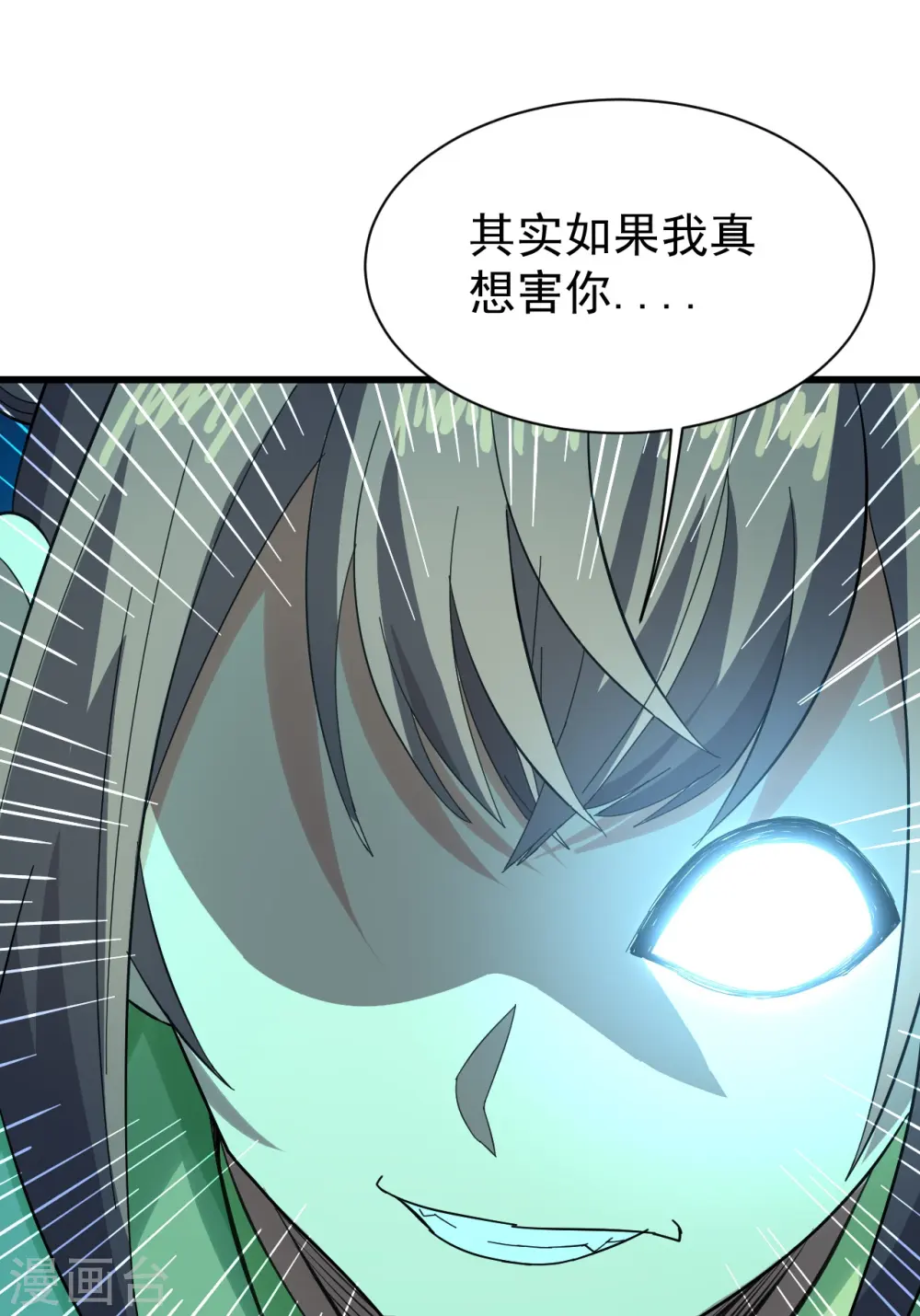 盖世帝尊动漫漫画,第237话 紫玉的真正实力1图