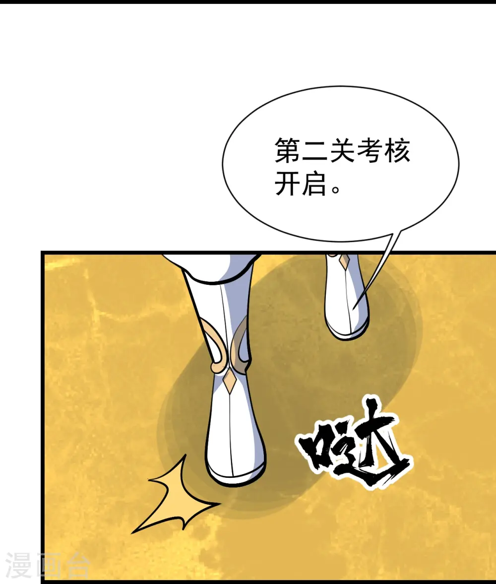 盖世帝尊动漫在线观看全集免费播放樱花漫画,第334话 炼化乌铁木1图