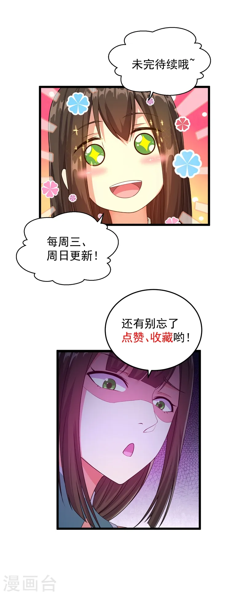 盖世帝尊漫画,第52话 奇才青逸飞！1图