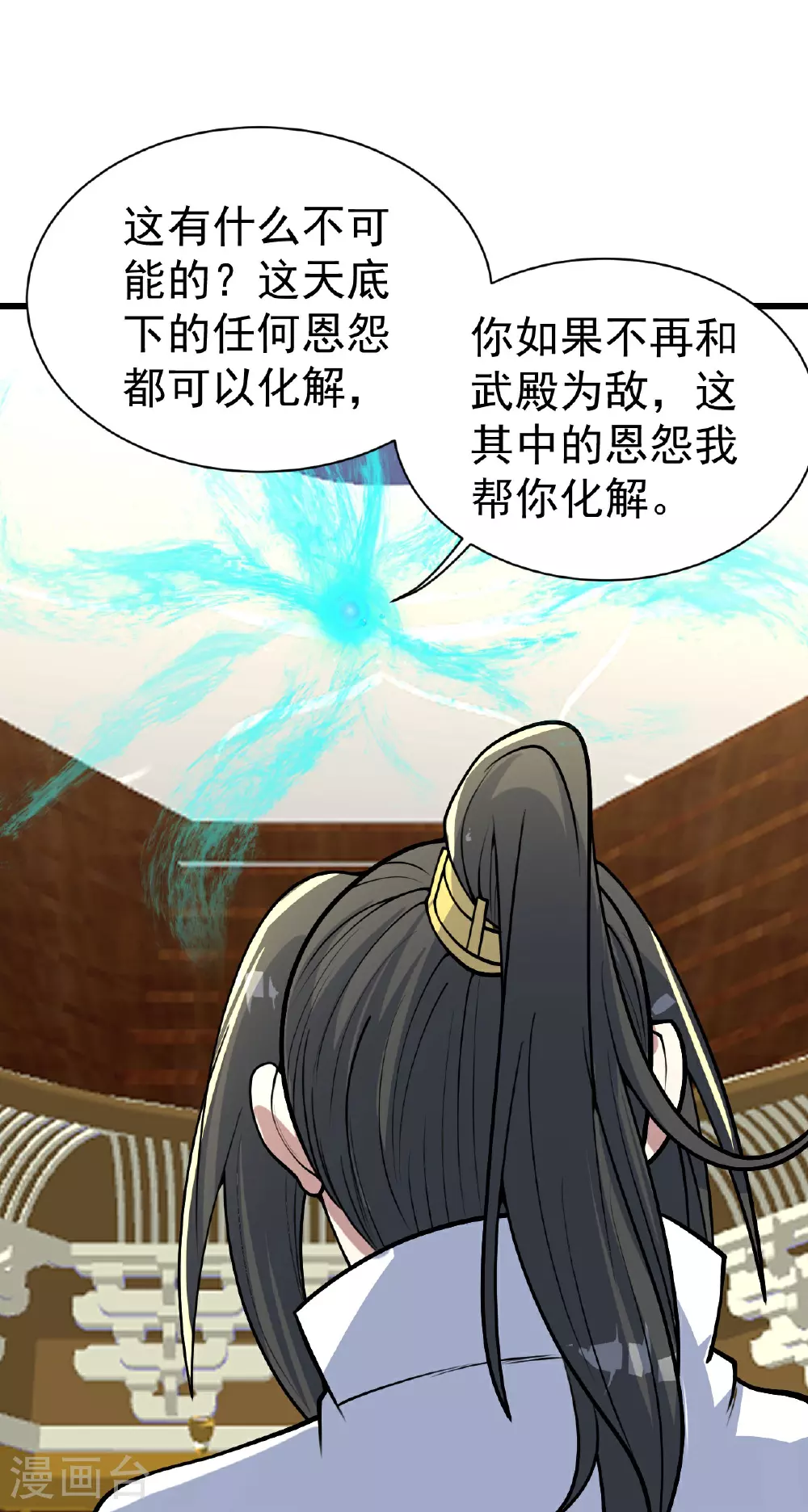 盖世帝尊动漫在线观看全集免费播放第一季漫画,第348话 我和圣女生娃2图