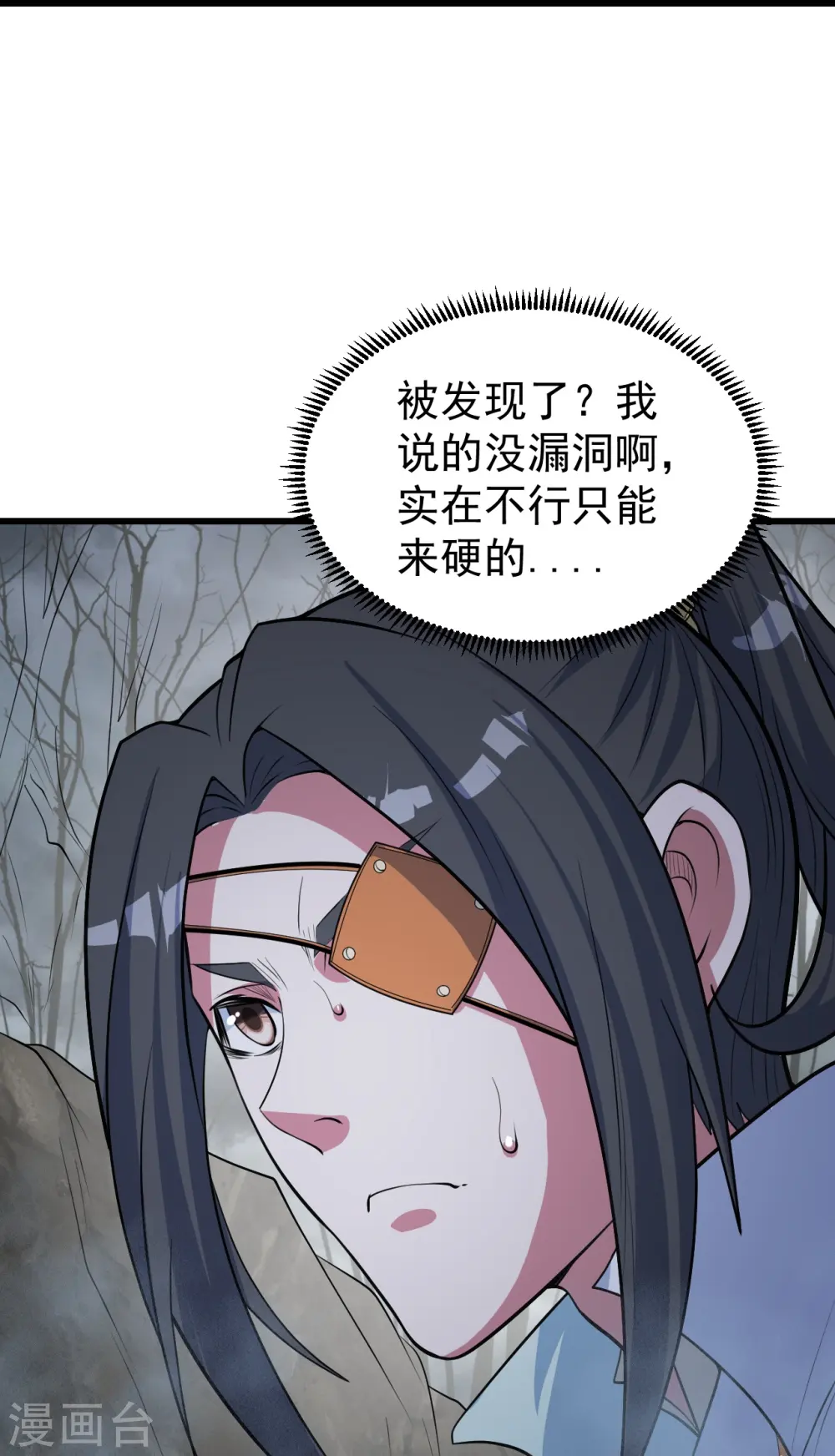 盖世帝尊无弹窗漫画,第273话 武帝再创记录2图