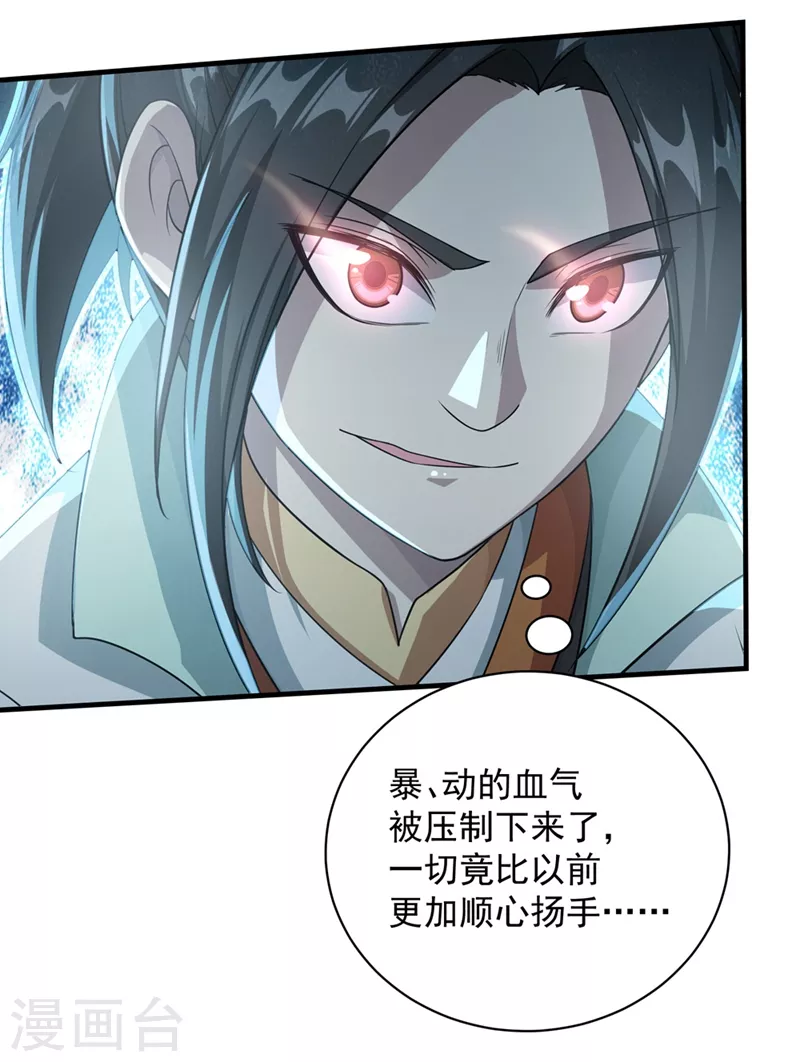 盖世帝尊笔趣阁无弹窗漫画,第19话 道陵VS钱景21图