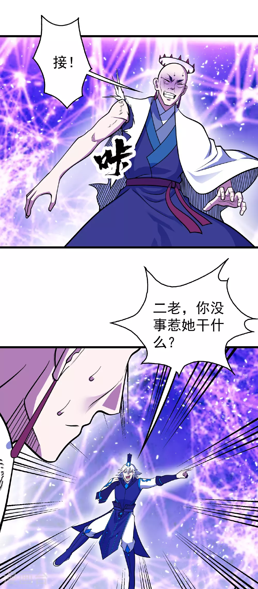 盖世帝尊19集漫画,第383话 空间术2图