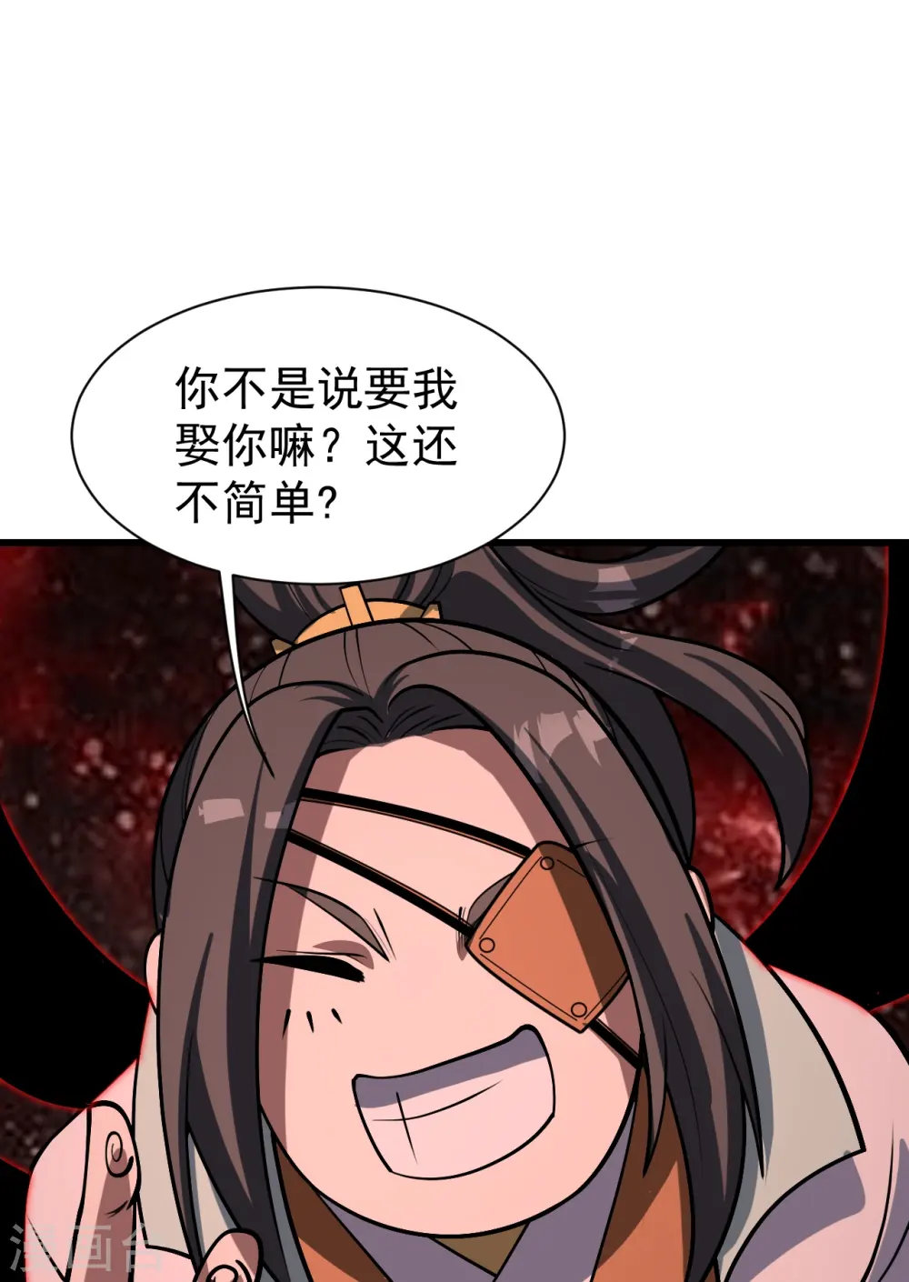 盖世帝尊笔趣阁无弹窗漫画,第320话 白捡一个媳妇？2图