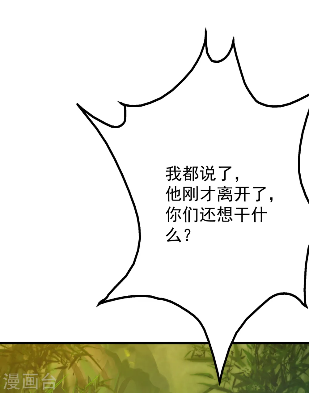 盖世帝尊漫画,第130话 两只凶兽！1图