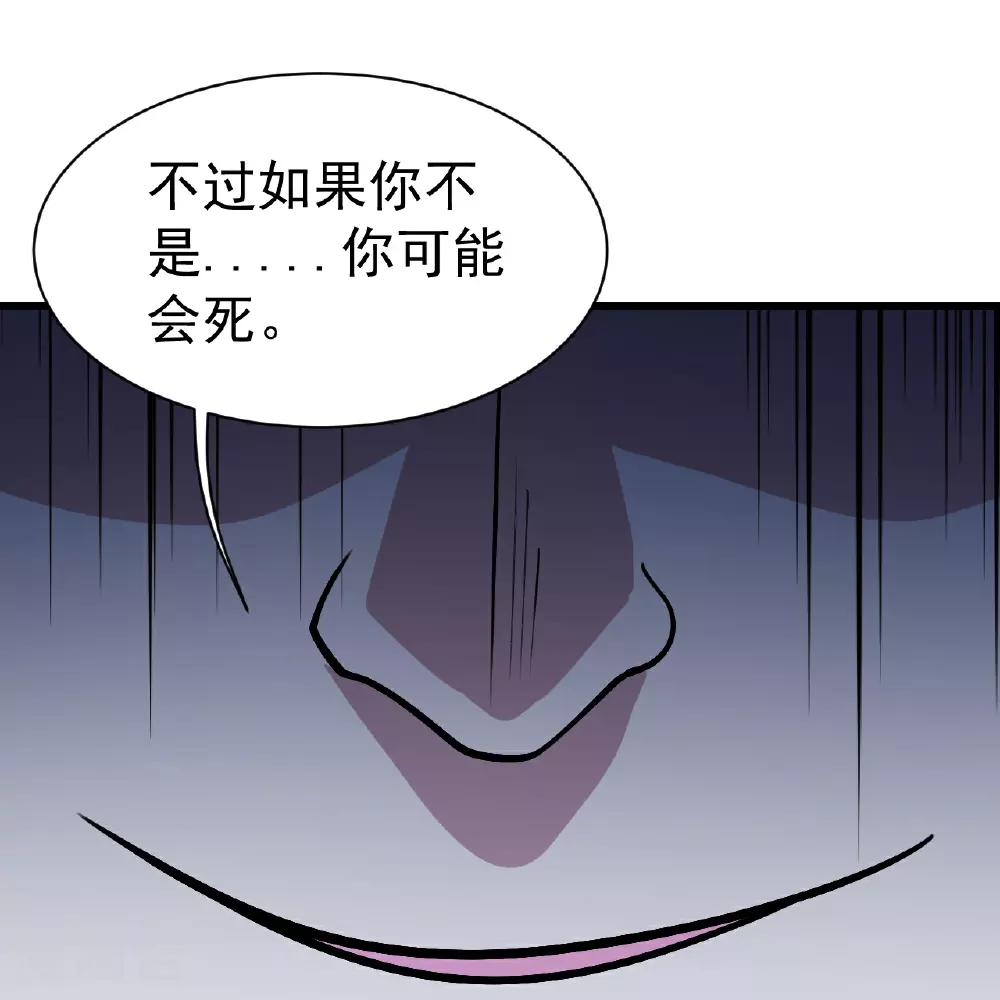 盖世帝尊19集漫画,第389话 验明正身2图