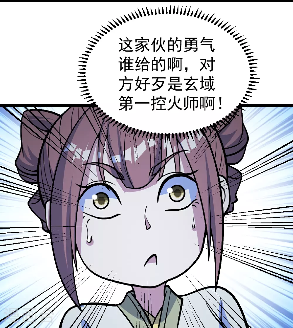 盖世帝尊漫画,第395话 武王洞的诡计2图