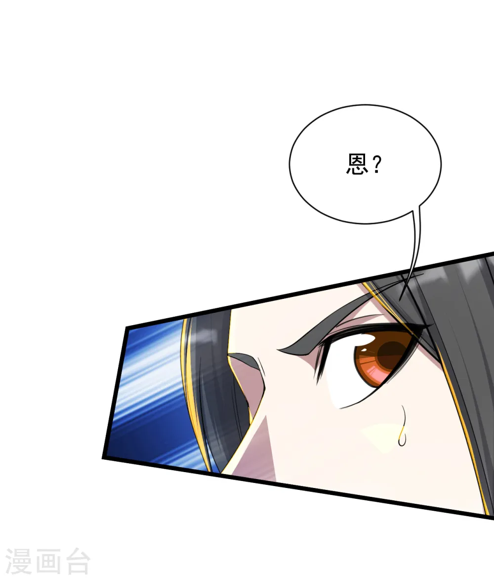 盖世帝尊女主角有几个漫画,第155话 以血炼剑1图