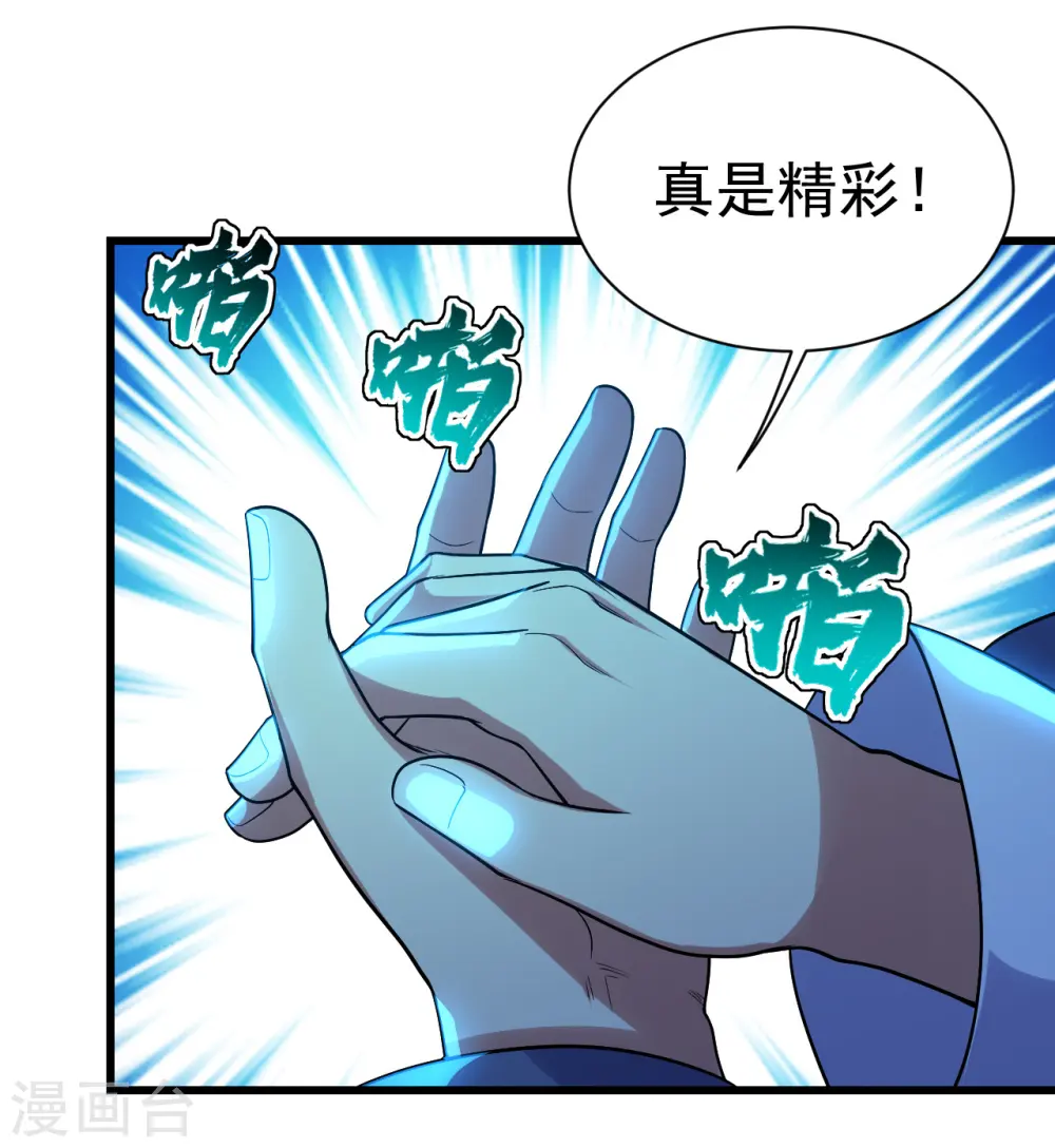 盖世帝尊笔趣阁无弹窗漫画,第184话 拖延时间！2图