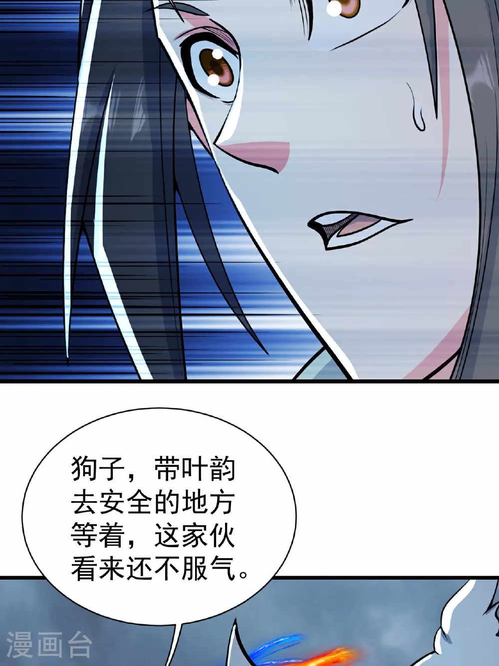 盖世帝尊第三季漫画,第377话 圣女教的1图