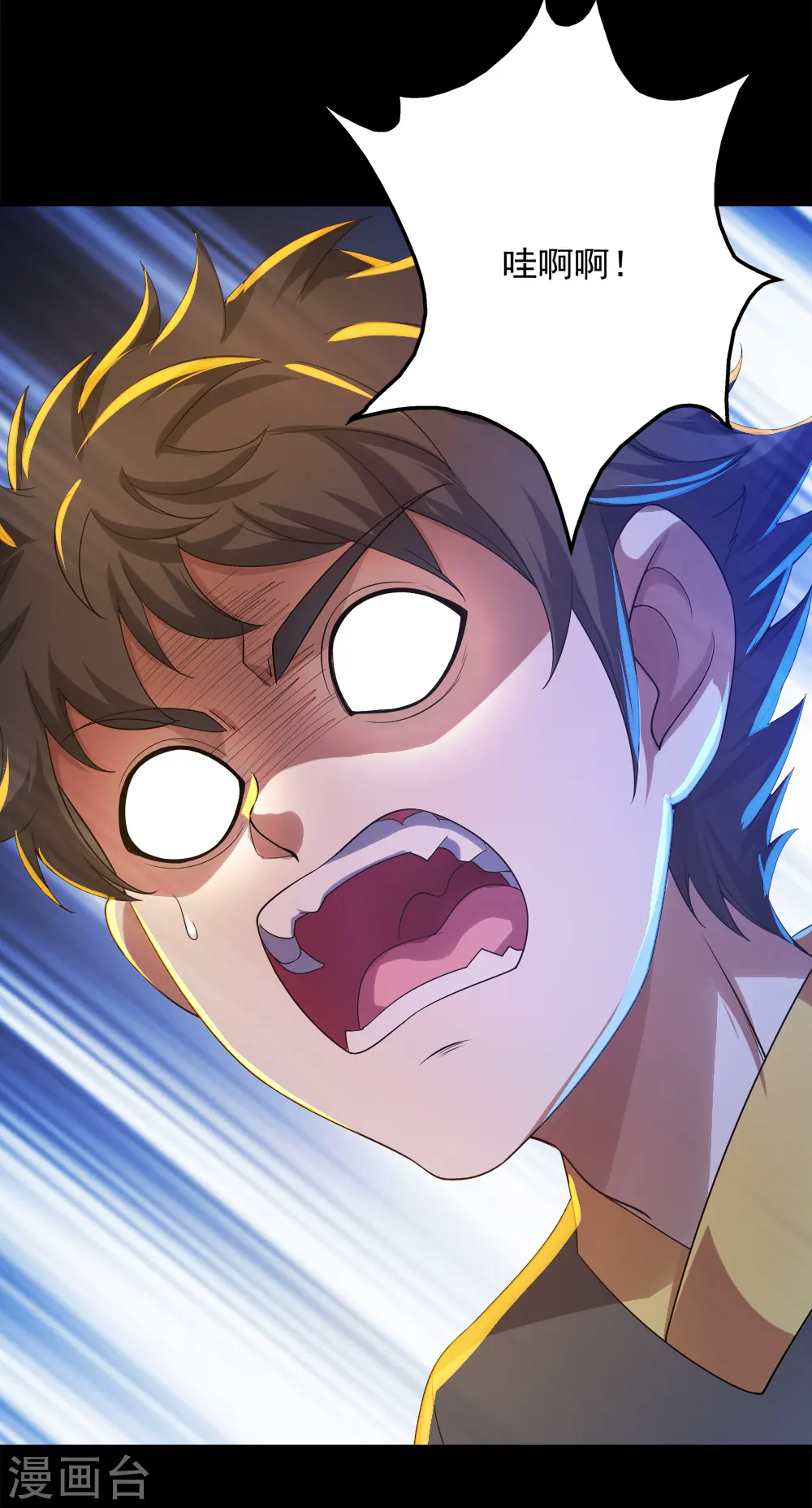 盖世帝尊漫画,第86话 灵魂穿刺1图