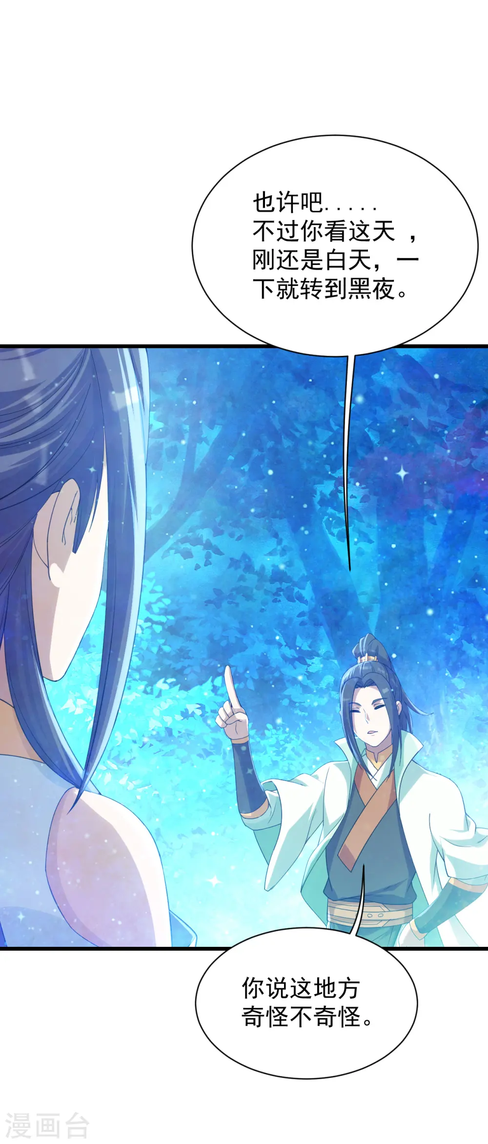 盖世帝尊八一中文网无弹窗漫画,第157话 进入2图