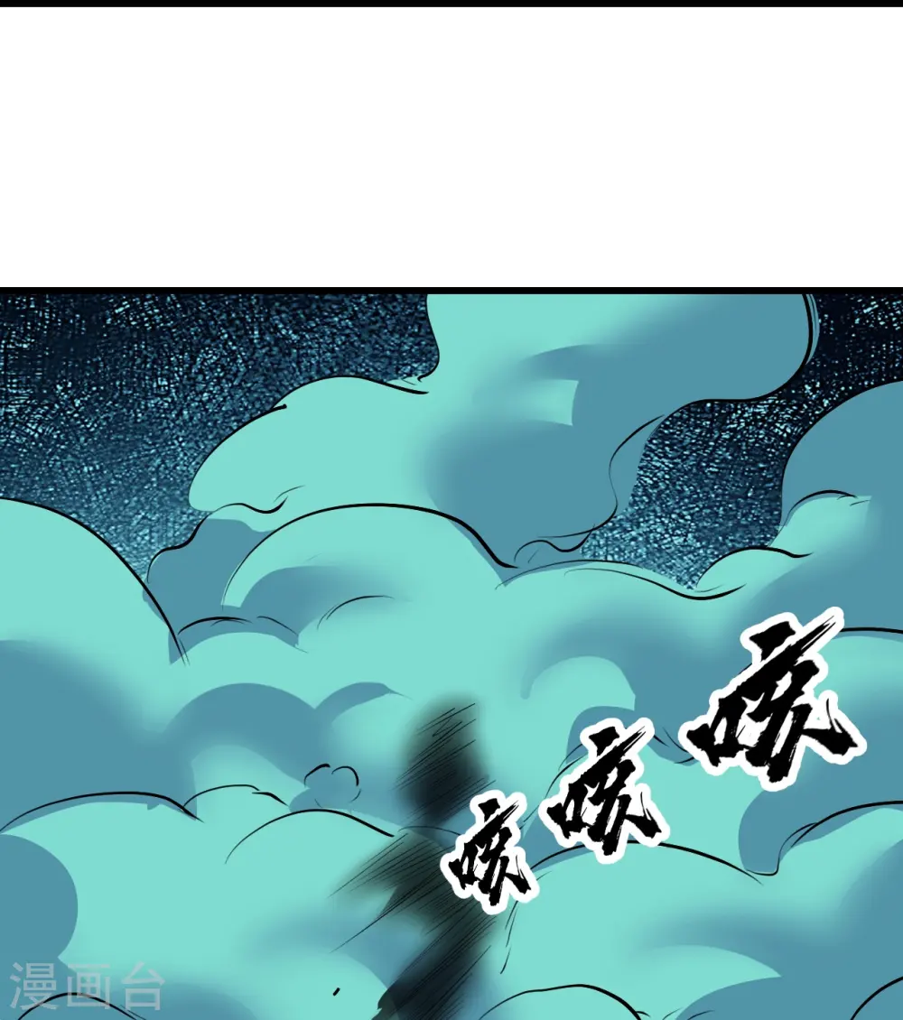 盖世帝尊txt下载漫画,第282话 紫东平？2图