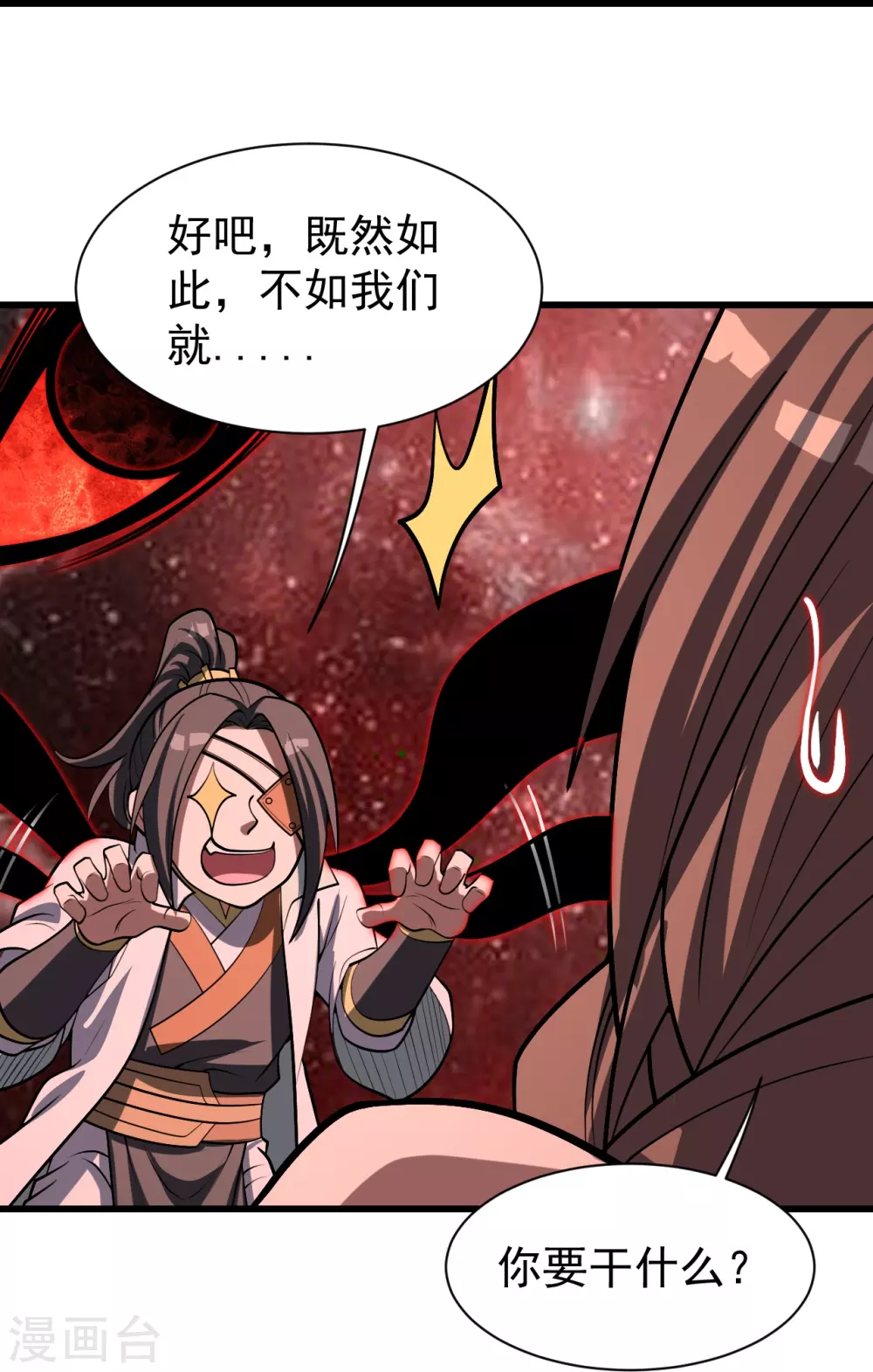 盖世帝尊笔趣阁无弹窗漫画,第320话 白捡一个媳妇？1图