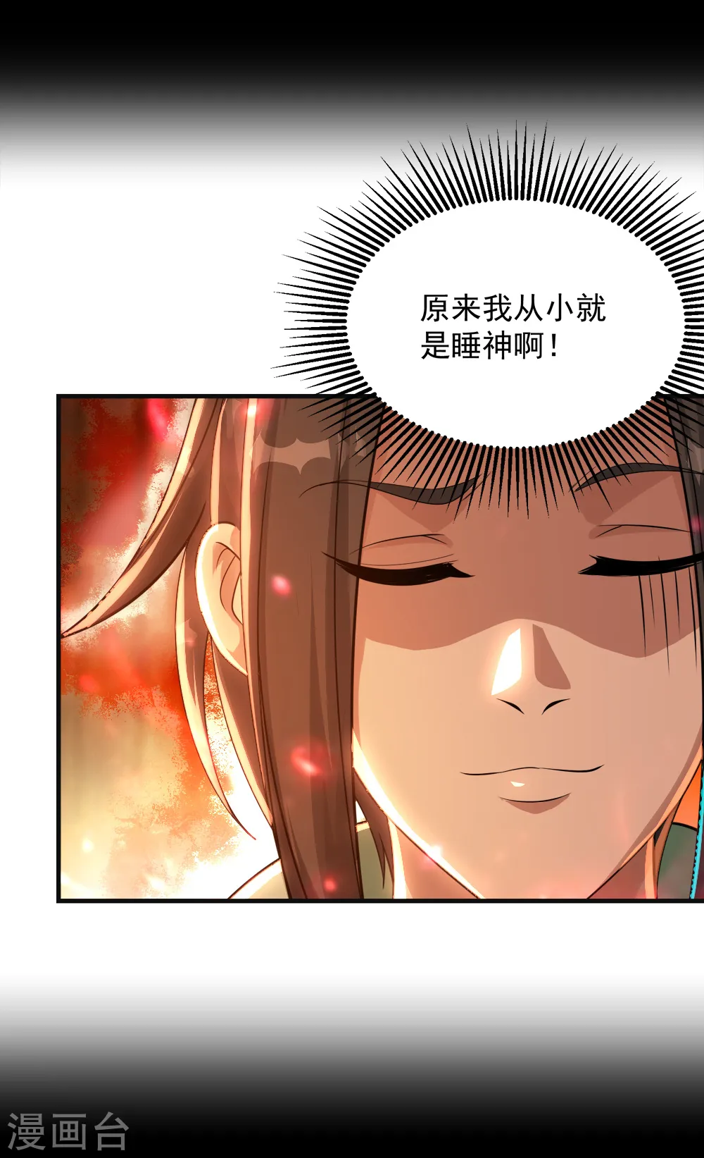 盖世帝尊无弹窗漫画,第80话 争议2图