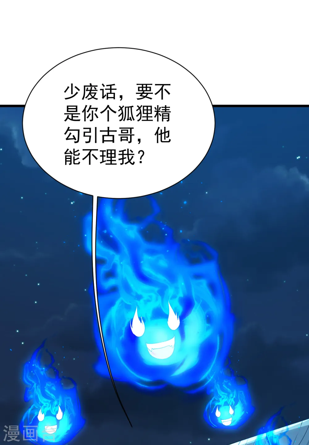 盖世帝尊txt下载漫画,第201话 三角恋！2图