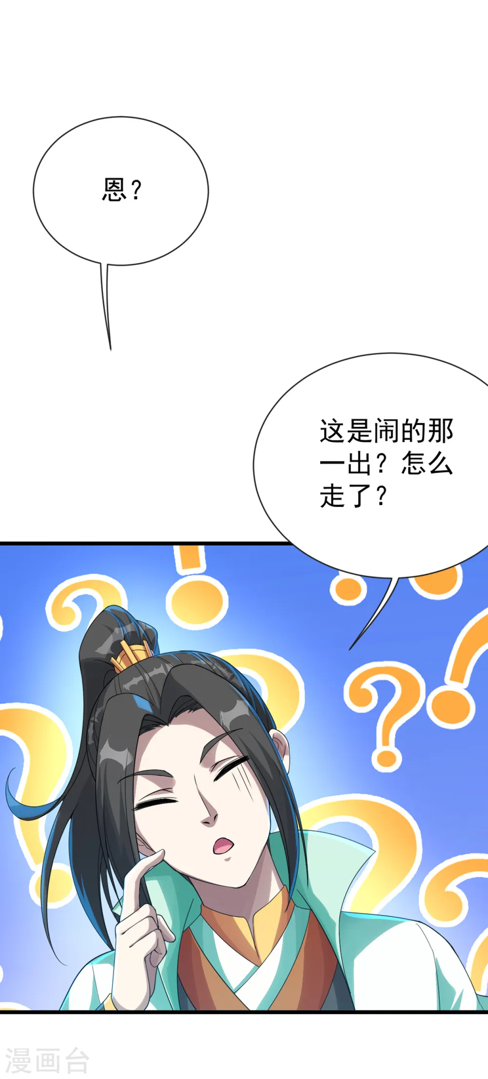 盖世帝尊无弹窗完整版漫画,第105话 黄金蜂2图