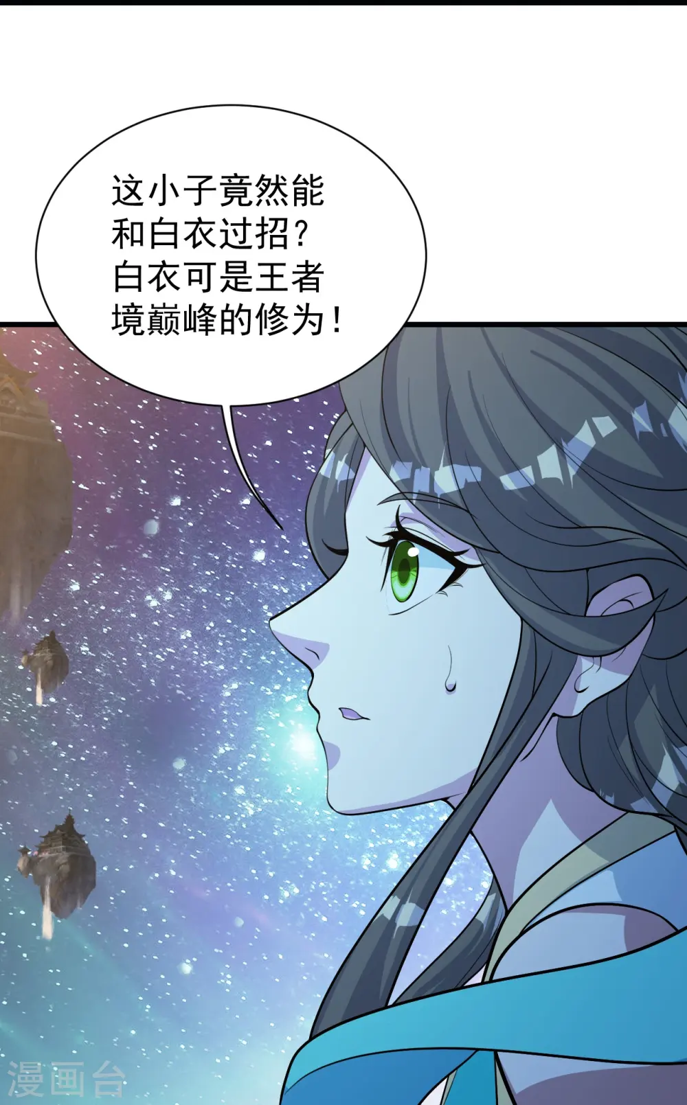 盖世帝尊5200笔趣阁漫画,第260话 趁火打劫！1图