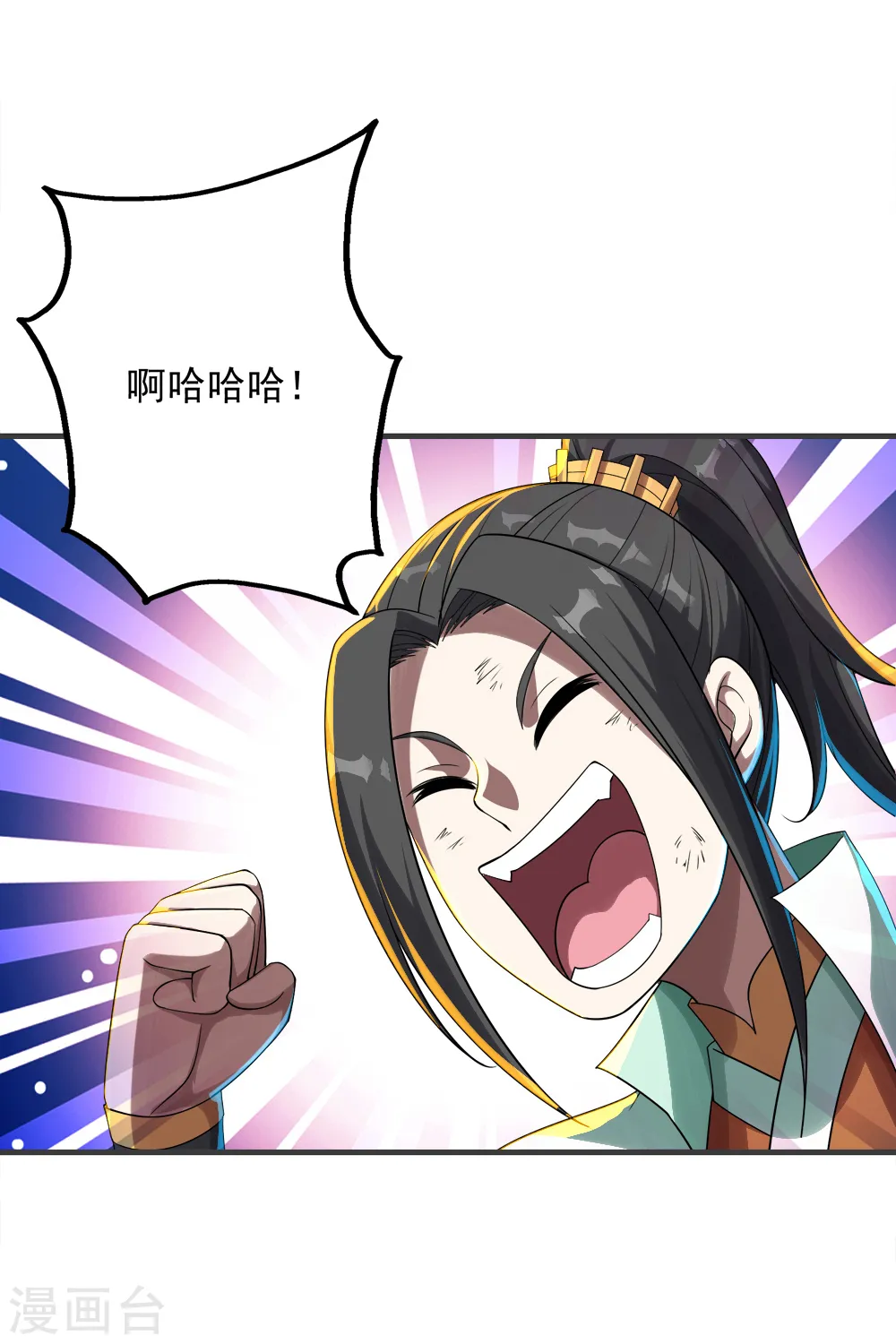 盖世帝尊漫画,第79话 记忆深处2图