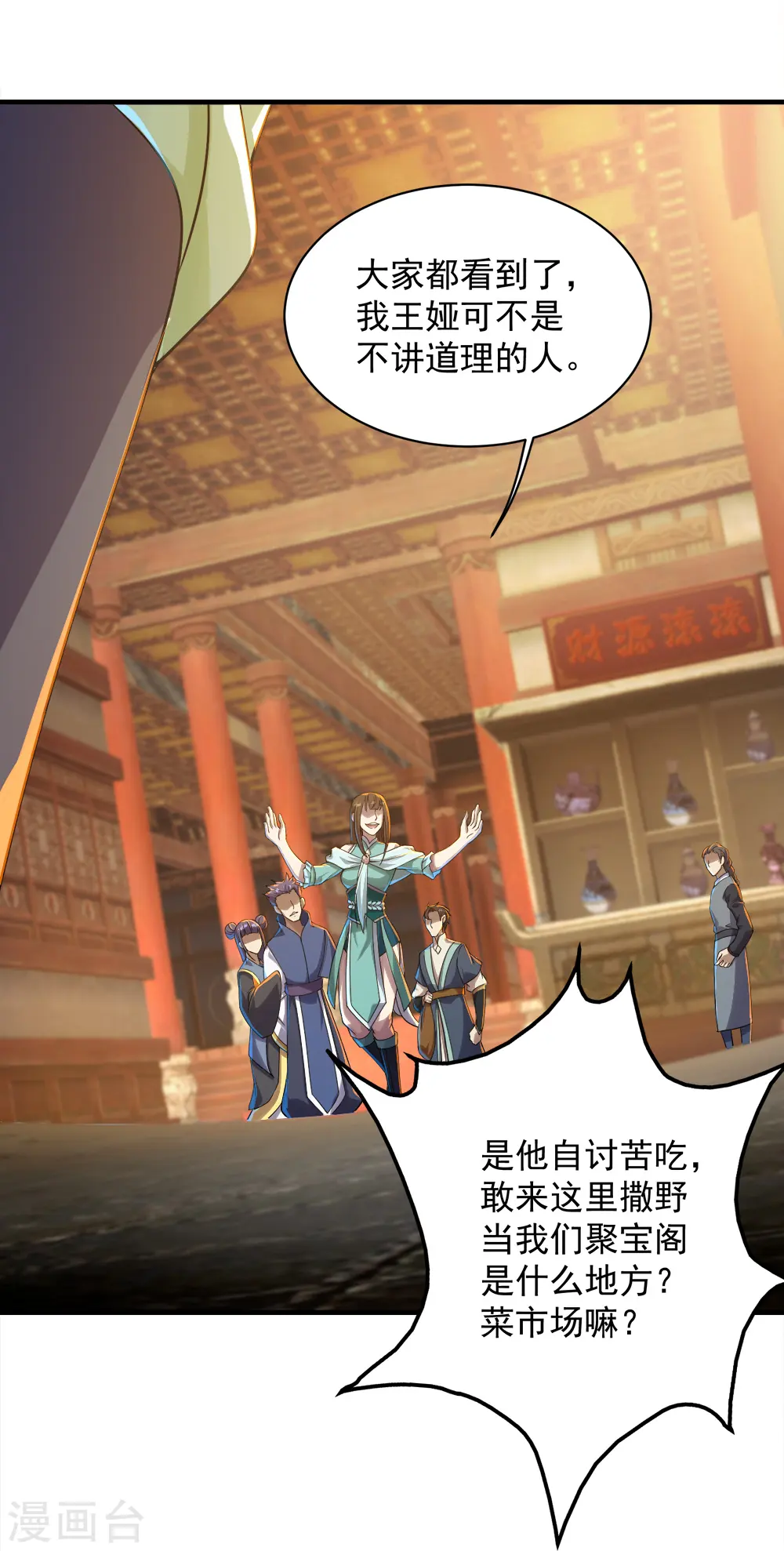 盖世帝尊漫画,第75话 王娅怎么在这里？1图