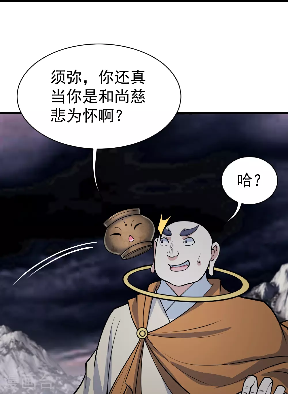 盖世帝尊txt下载漫画,第363话 武帝出手2图