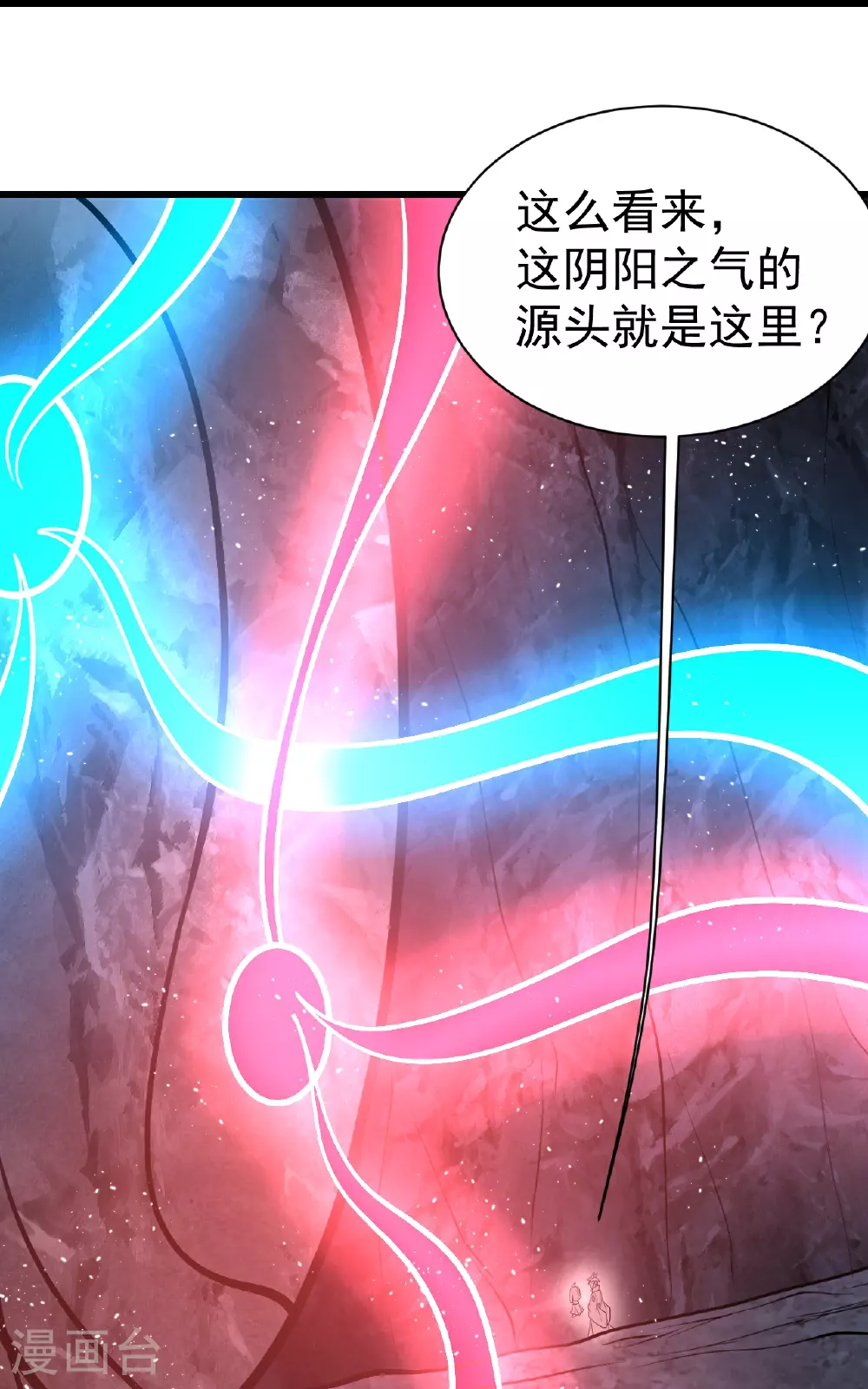 盖世帝尊等级实力划分漫画,第367话 阴阳图2图