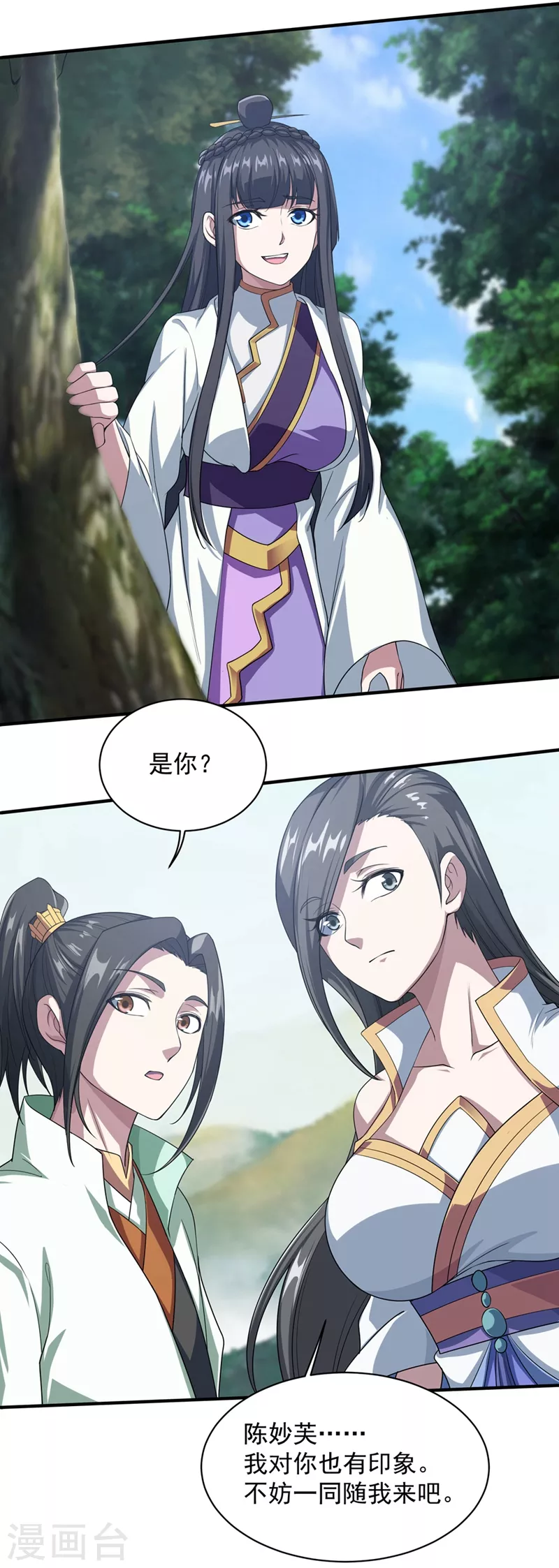 盖世帝尊漫画,第23话 青州城里都是高手1图