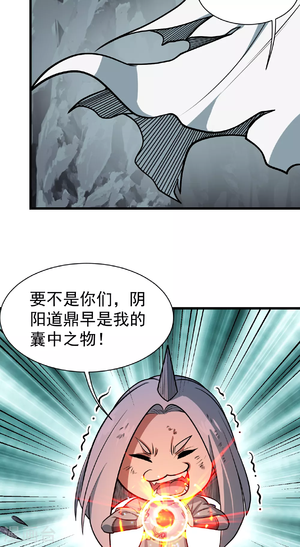 盖世帝尊动漫在线观看全集免费播放第一季漫画,第373话 围剿1图